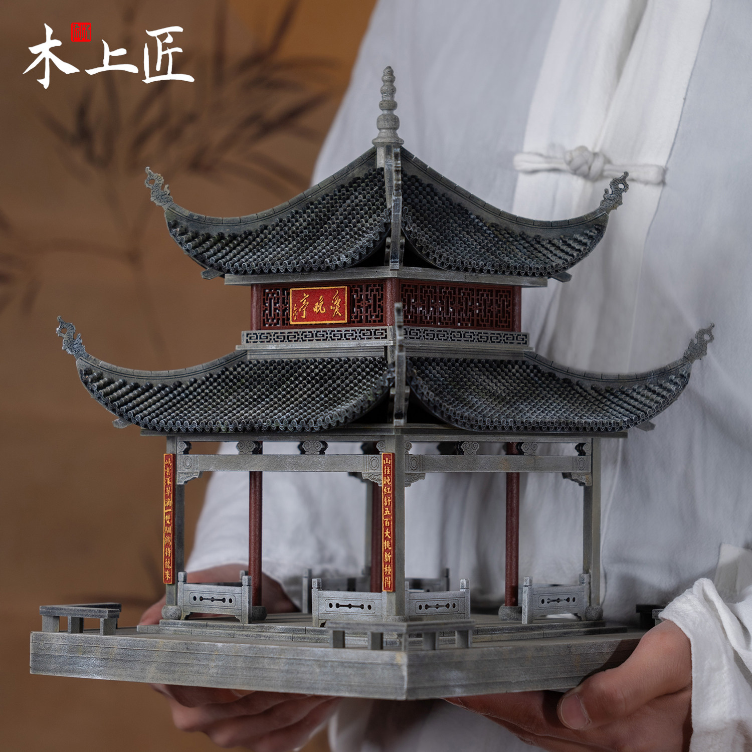 木上匠爱晚亭古建筑模型成品中式亭阁木质摆件书房茶室收藏礼品