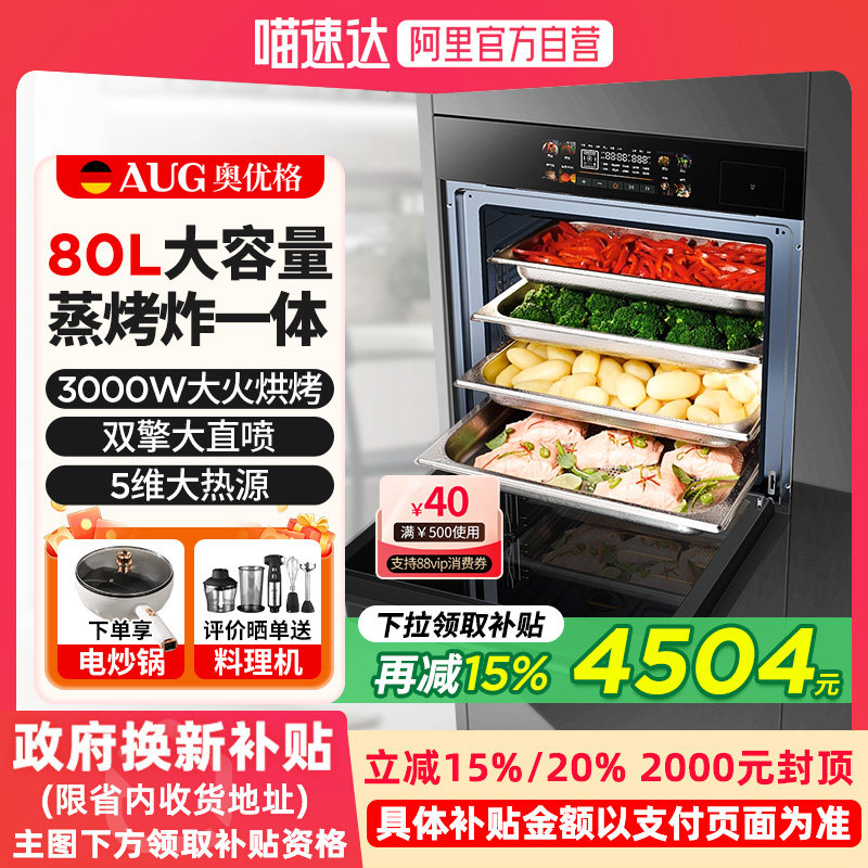 AUG���Ÿ����������ܼ���һ���80L������¹�Ƕ��ʽ�մɵ翾����