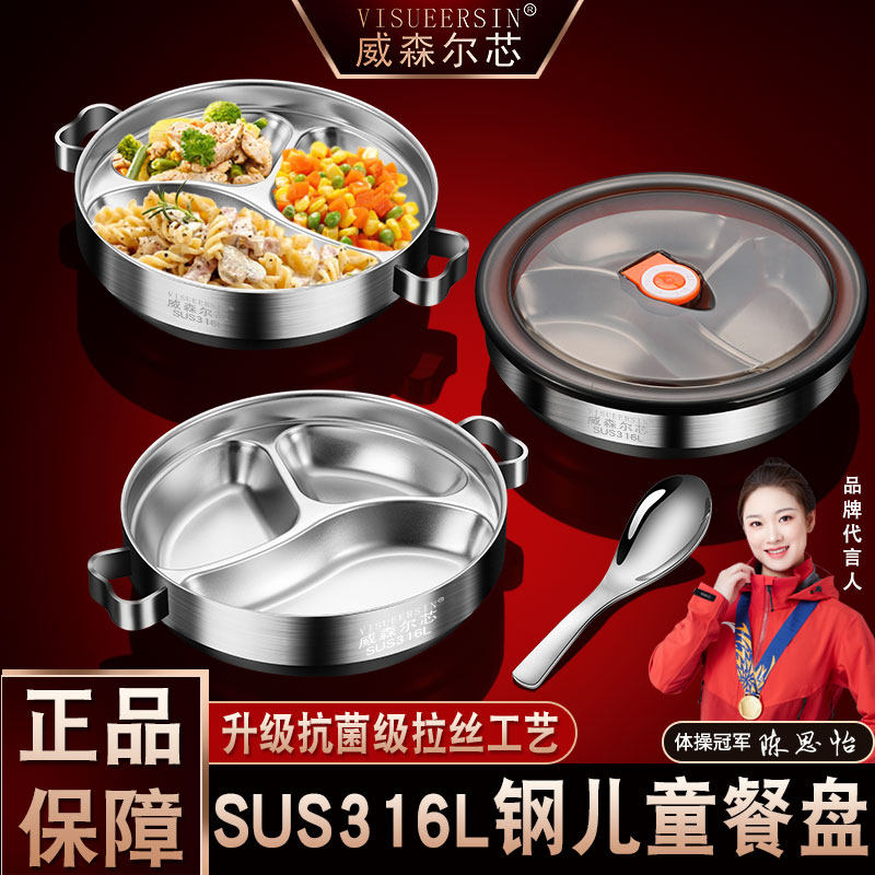 双层隔热宝宝餐盘碗316L不锈钢幼儿园饭盘食品级防烫分格辅食盘