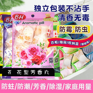 芳香樟脑丸110g防虫防潮防蟑螂衣柜卫生球防潮防霉防蛀独立包装