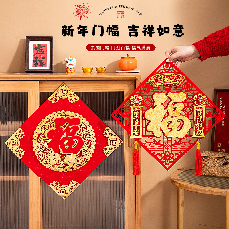 福字门贴2026马年新年装饰立体新款年货挂件挂饰春节入户大门福贴
