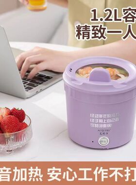 【】1.2L瓷晶内胆电煮锅 一人食泡面锅 7天无理由 14元宿舍小电锅
