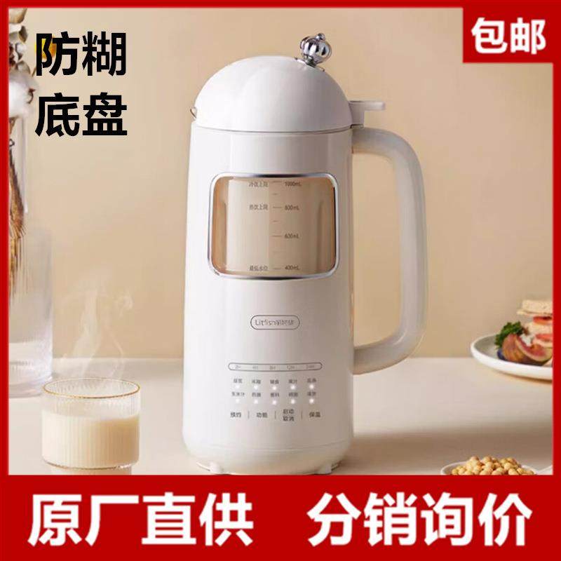 丽特斐豆浆机免滤榨汁机家用便携小型全自动破壁机果汁机辅食机