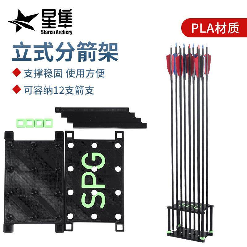新款立式分箭架可拆分PLA材质箭支置物架弓箭箭馆装饰摆件架,清洗/食品/商业设备,风口/风叶/风机配件,淘宝优惠券,粉丝福利购,淘宝优惠卷
