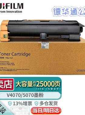 富士胶片施乐IV4070/5070原装墨粉盒硒鼓感光鼓组件五代CT202344