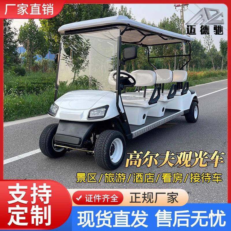 电动四轮敞开车观光车看房景区游览观光车旅游观光车