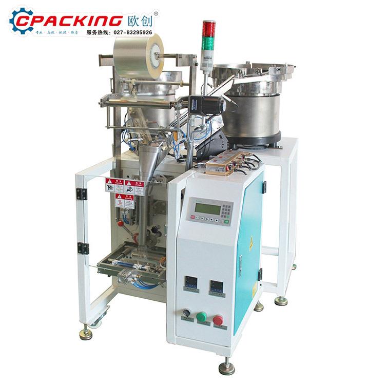 全自动智能塑胶五金螺丝包装机计数零配件双盘点数混合物料包装