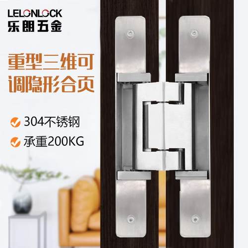 承重200KG三维可调合页304不锈钢隐形门暗铰暗藏式十字铰链