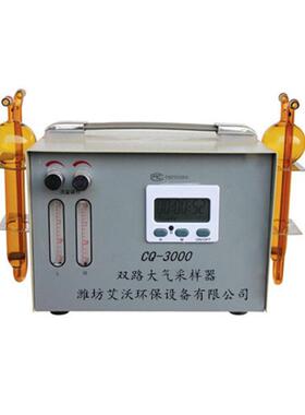 CQ-3000双气路大气采样器双路环境大气有毒物质采集采样器