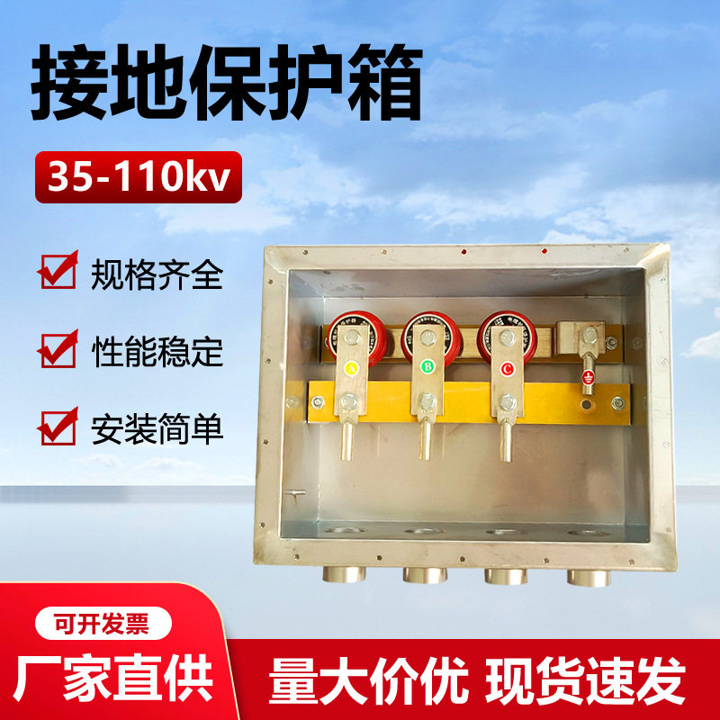 35KV直接接地箱110kv电缆护层保护不锈钢交叉互联箱220kv智能户外