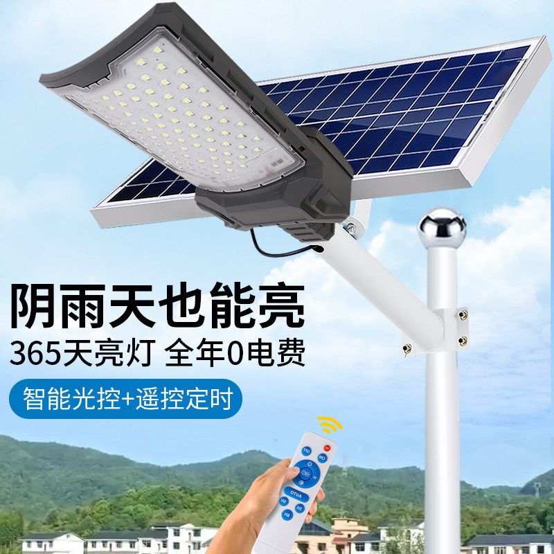 新款太阳能路灯超亮防水户外庭院灯新农村道路工程照明灯太阳能灯
