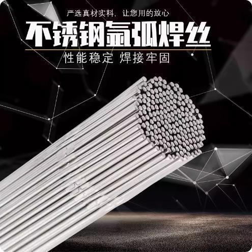 304/308/316L/309L不锈钢氩弧焊丝焊条直条焊接丝光亮丝1/2/4mm