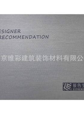 国产简艺极色生活/EXTREMELIFE现代简约并线棉纱无缝墙布E01