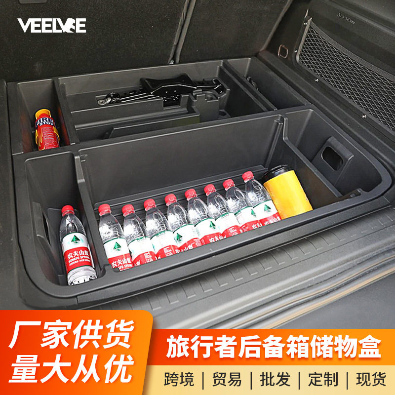 适用于捷途旅行者后备箱储物盒下层置物收纳改装防水升级用品配件