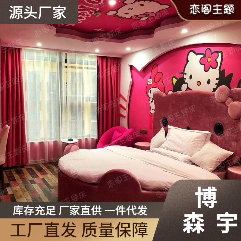 网红酒店家具公主圆床布艺卡通主题双人单人创意床宾馆公寓电动床