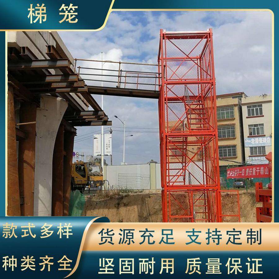 市政安全梯笼桥梁施工马道爬梯墩柱盖梁平台地铁箱式基坑梯笼