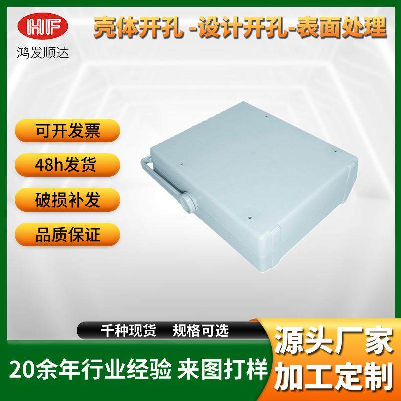 现货制品工业机箱塑料壳体abs塑胶pc加工注塑外壳电子产品公模