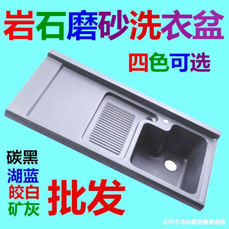 石英石宽体洗衣盆洗衣机柜盆洗衣池洗衣槽带搓板洗衣台盆切角