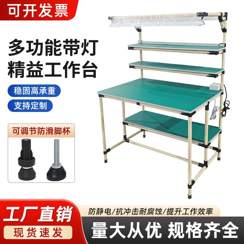 厂家直销车间防静电工作台流水线带灯打包操作台装配维修检验桌子