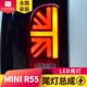 专用于宝马迷你R55尾灯总成mini改装 LED米字旗行车灯流光转向灯
