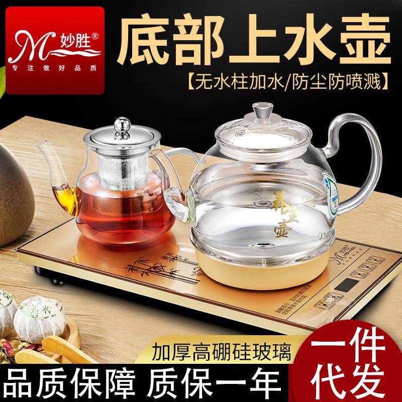 全自动底部上水壶玻璃壶家用智能抽水式泡茶具套装自吸式电磁茶炉