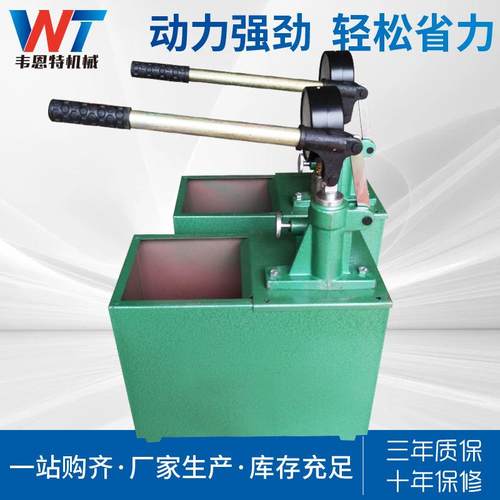 生产手动试压泵系列压力自控式手动试压泵4DSB-40试压泵供应