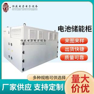 供应电池储能柜电气配电输电设备加工电池配电箱柜体配电柜