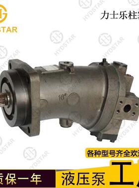 海斯特现货液压油泵变量柱塞泵A7V斜轴式柱塞泵高压