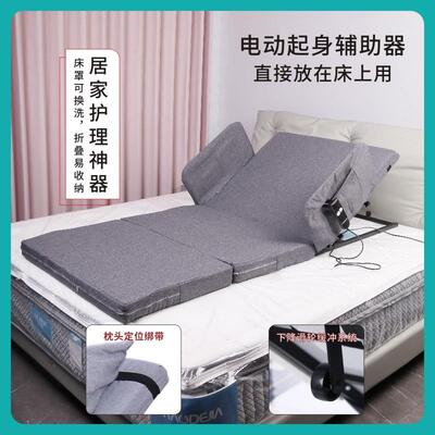 0-80度电动起床辅助器起身辅助器老人家用床上孕妇完全躺平起背器