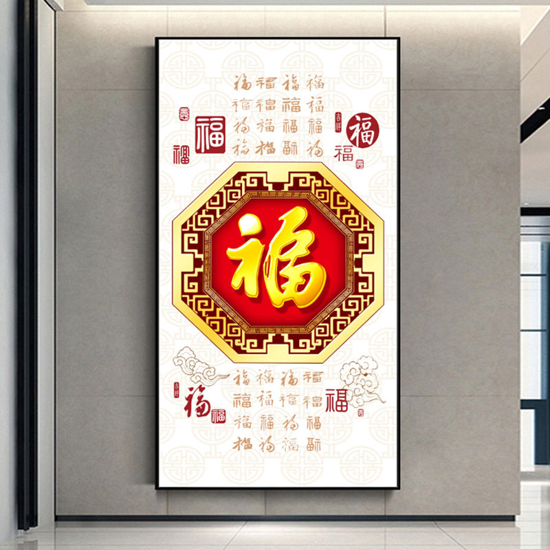 百福字竖挂画入户玄关新中式装饰迎门墙大福字招财轻奢金色百福图