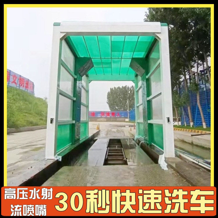 封闭式大车洗车机水泥厂龙门洗车机上海凡贝自动洗车机