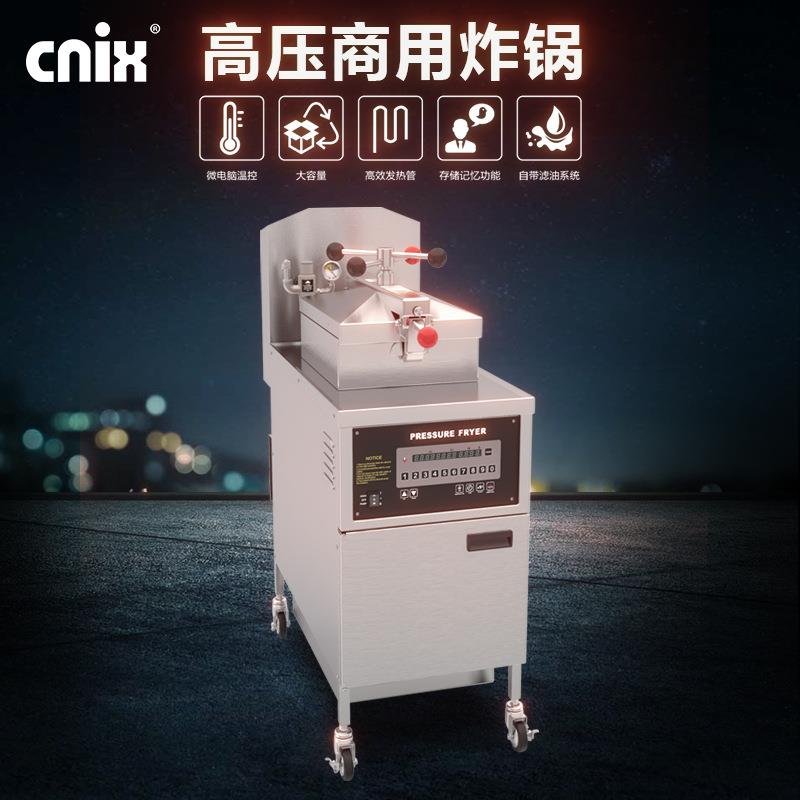 CNIX一喜商用美式压力炸锅控温滤油电脑版炸鸡炉炸鸭炉PFE-600