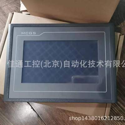 昆仑通态 触摸屏；TPC7032KT