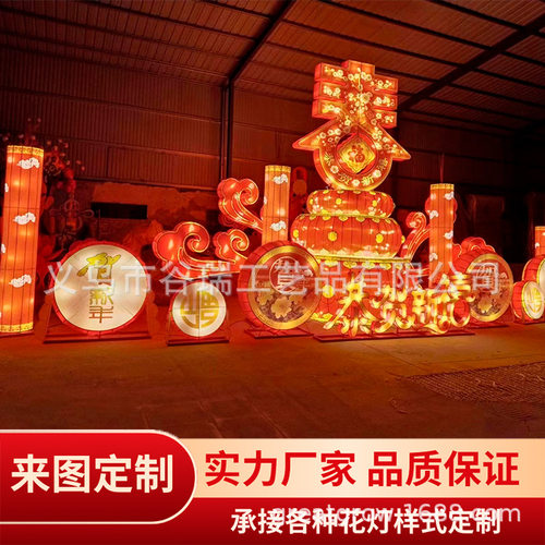 2025年景区不夜城造型大型春节创意花灯龙年灯会元宵节花灯庙会