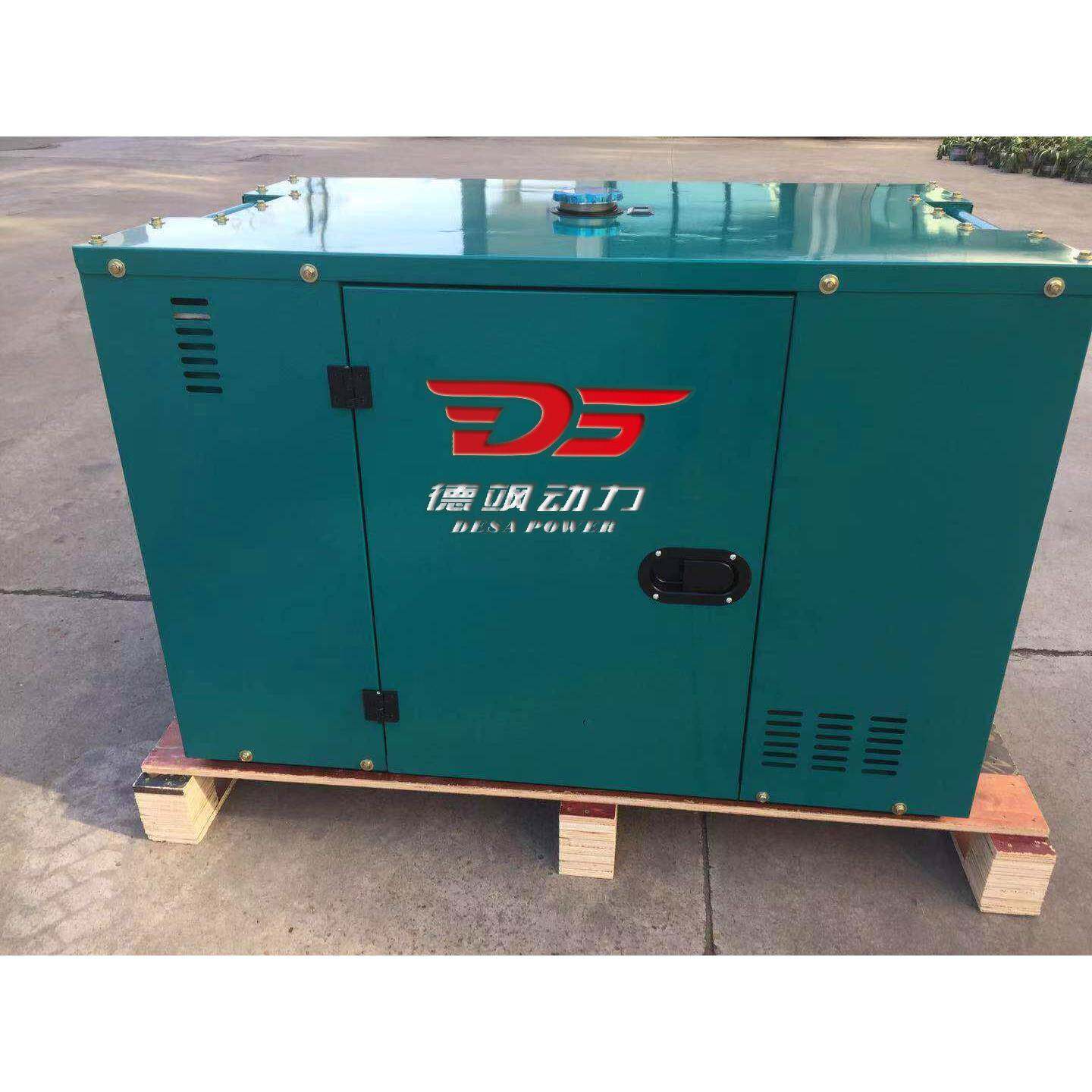 移动式双杠10KW静音款低噪音单三相电启动柴油发电机投标提供资料