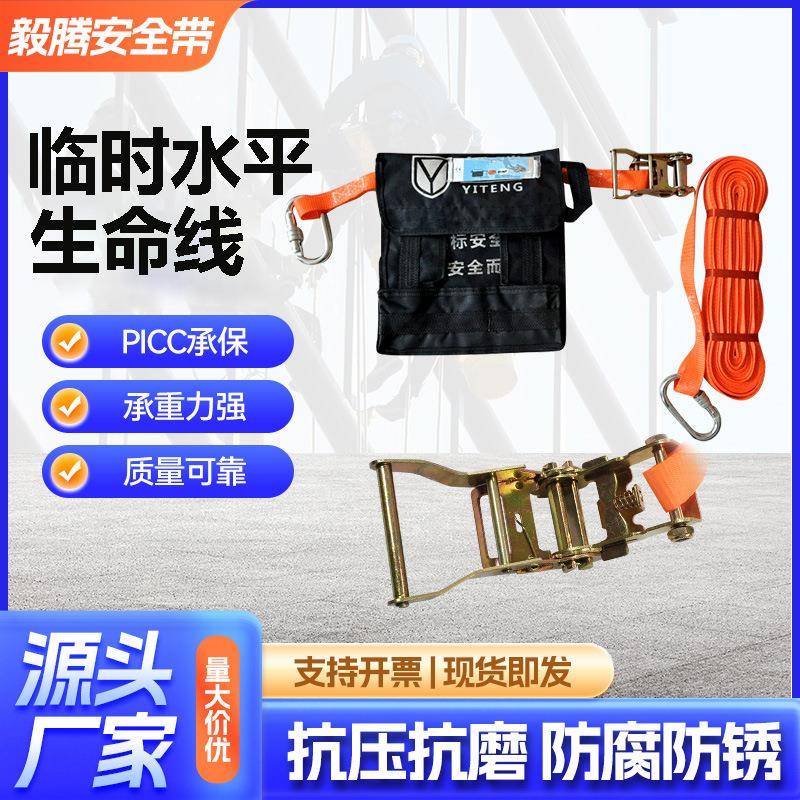 滨州安全生命线高空作业防坠落系统生命线水平涤纶耐磨生命线