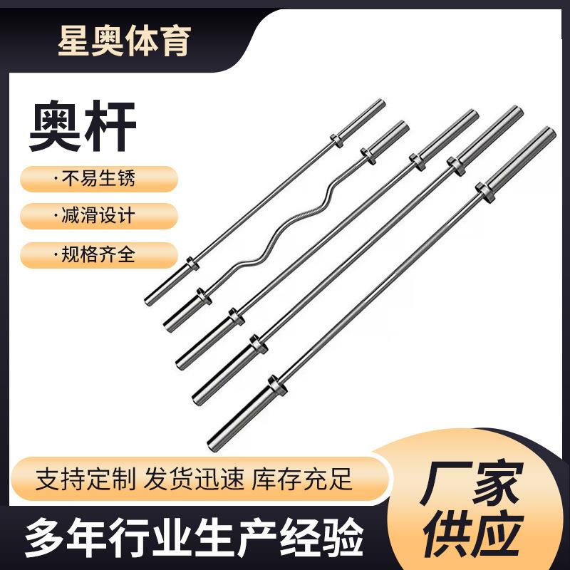 家用杠铃杆专业奥杆曲杆卧推曲杠举重深蹲健身房训练器材杠铃杆