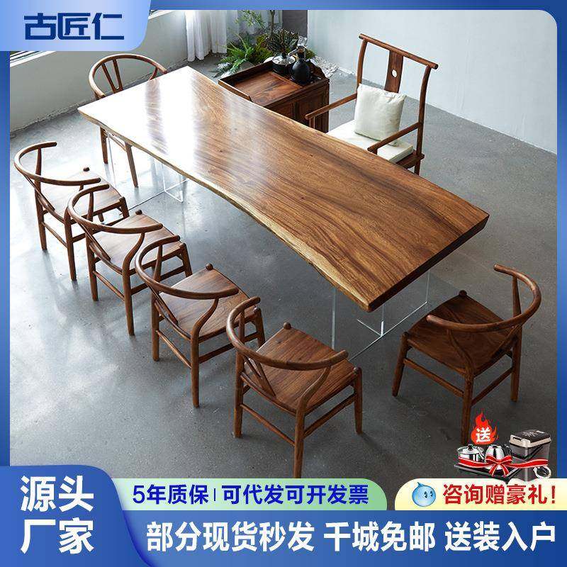 新中式大板胡桃木实木茶桌整板原木泡茶桌子茶台亚克力茶桌椅全套,清洗/食品/商业设备,风口/风叶/风机配件,淘宝优惠券,粉丝福利购,淘宝优惠卷
