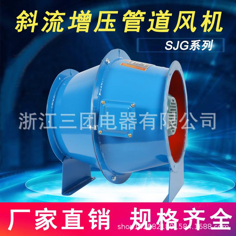 SJG低噪声斜流管道风机轴流式混流通风机鼓式抽风机大肚子排风机