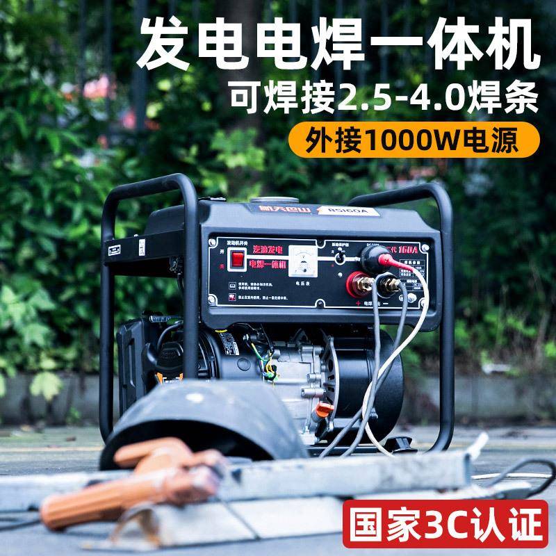 航天巴山AEROBS电焊汽油发电两用一体机便携式220v发电户外作业