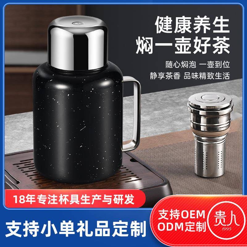 保温杯高颜值大容量316不锈钢抗菌内胆带茶隔泡茶户外便携水壶