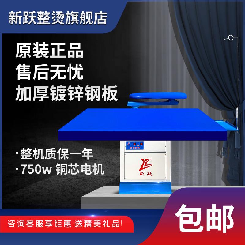 吸风点动工业熨烫台点蒸汽大烫窗帘干洗店尾汽加热设备服装厂烫衣