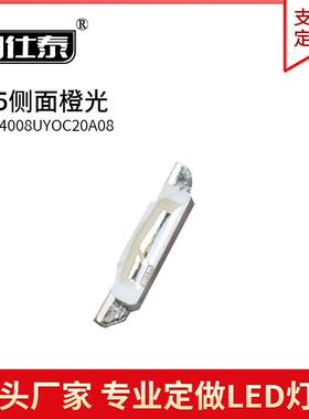 335侧面橙色光灯贴片LED灯珠发光二极管4008超高亮1W金线铜支架