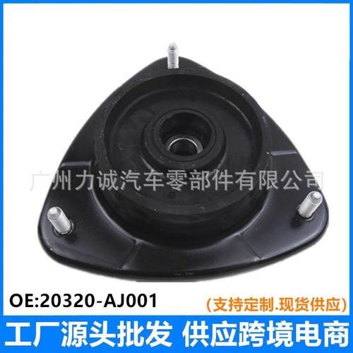 直销：20320-FG000/20320-AG00A顶胶适用于斯巴鲁森林人