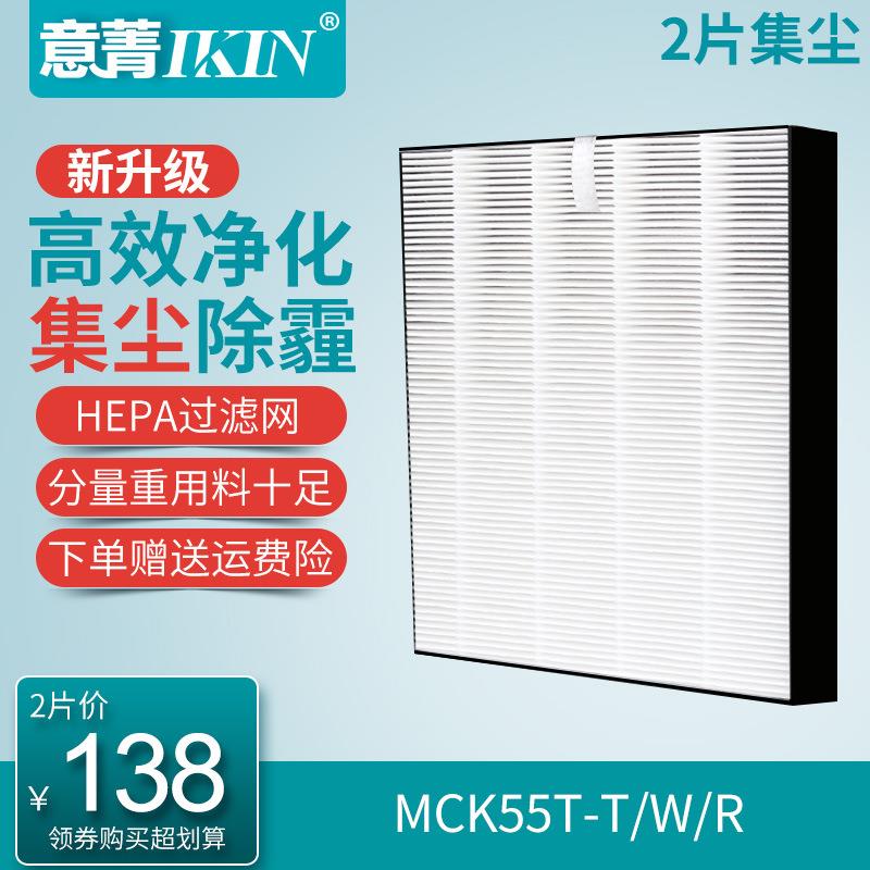 适配大金空气净化器MCK55T-T/W/R集尘过滤网清净机滤芯HEPA除尘网