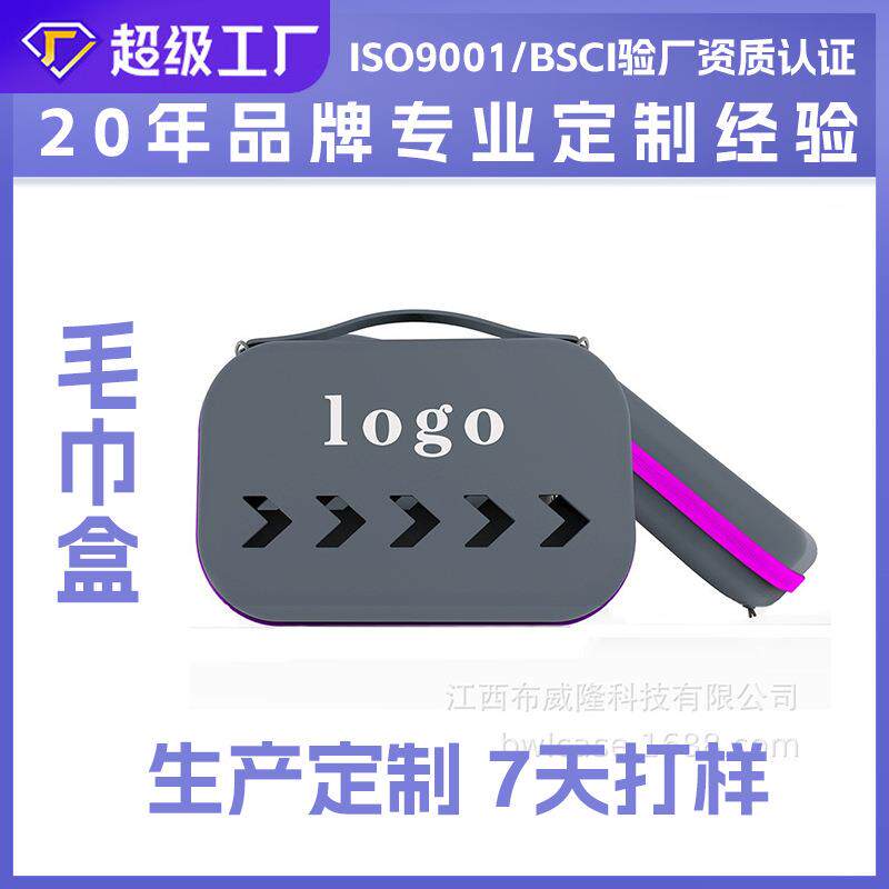 工厂直销EVA毛巾盒旅行便携毛巾收纳盒多孔透气毛巾收纳盒