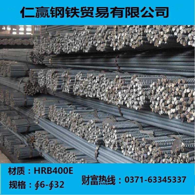 仁赢钢铁直发螺纹钢HRB400EHRB500E安钢济钢邯钢