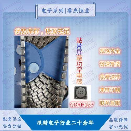 屏蔽电感CDRH127功率1UH1.5UH2.2UH3.3UH4.7UH6.8UH贴片绕线