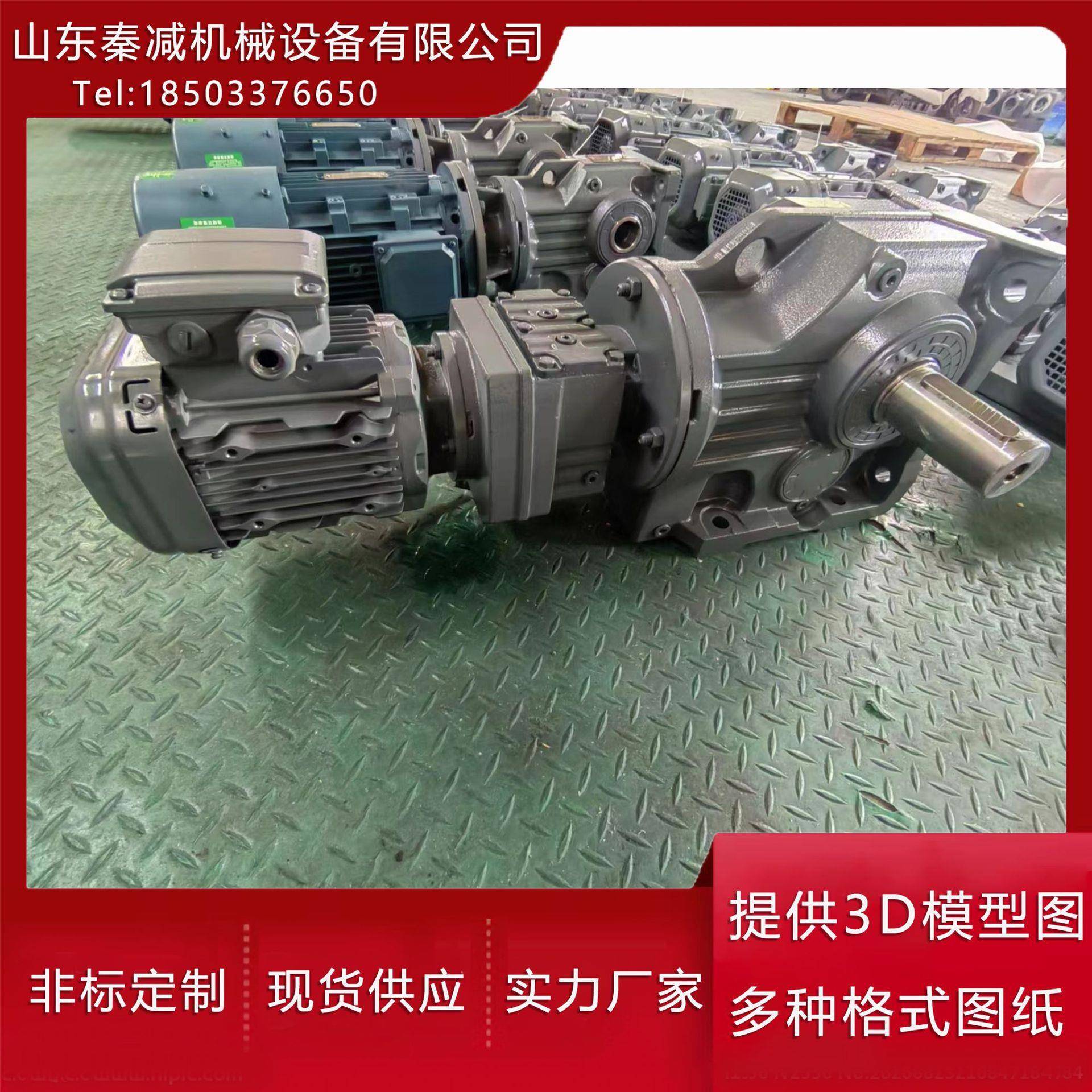 组合式螺旋锥齿轮减速机速比范围较大承受扭矩较大K127RF77工期