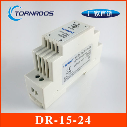 15W24V导轨开关电源超薄小体积轨道式安装工业配套电源DR-15-24